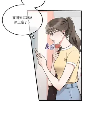 可以摸你嗎？ 1-30話[完結]_1014021