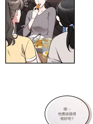 可以摸你嗎？ 1-30話[完結]_1014024