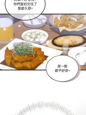 可以摸你嗎？ 1-30話[完結]_1014025