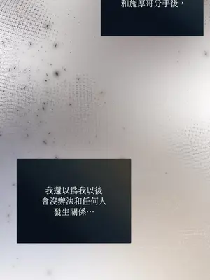 可以摸你嗎？ 1-30話[完結]_1014026