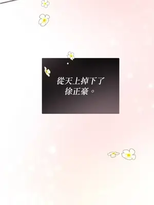 可以摸你嗎？ 1-30話[完結]_1014029