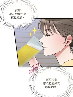 可以摸你嗎？ 1-30話[完結]_1014033