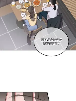 可以摸你嗎？ 1-30話[完結]_1014034