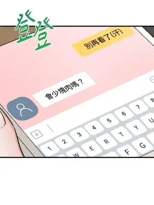 可以摸你嗎？ 1-30話[完結]_1014040