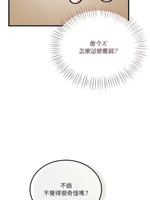 可以摸你嗎？ 1-30話[完結]_1014041
