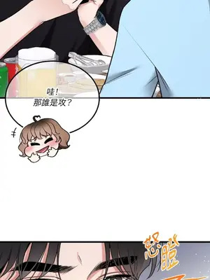 可以摸你嗎？ 1-30話[完結]_1014043