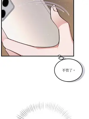 可以摸你嗎？ 1-30話[完結]_1014044