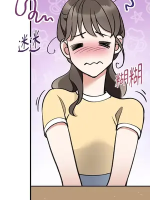 可以摸你嗎？ 1-30話[完結]_1014046