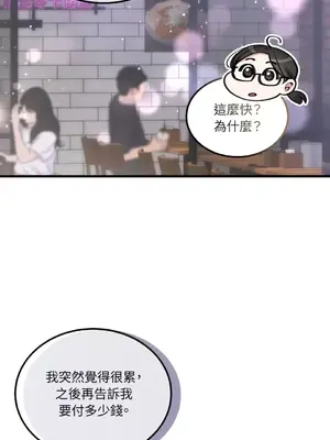 可以摸你嗎？ 1-30話[完結]_1014047