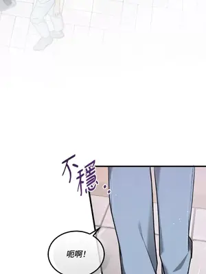 可以摸你嗎？ 1-30話[完結]_1014049