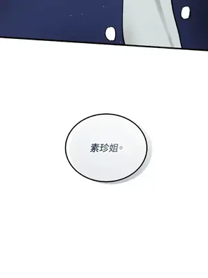 可以摸你嗎？ 1-30話[完結]_1014053
