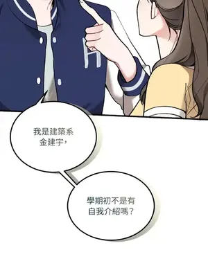 可以摸你嗎？ 1-30話[完結]_1015003