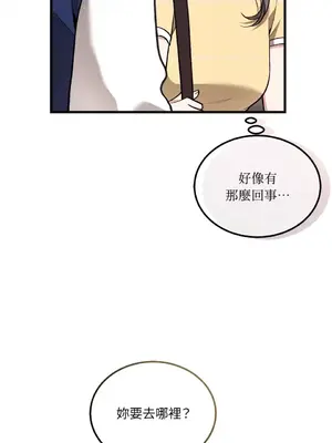 可以摸你嗎？ 1-30話[完結]_1015004