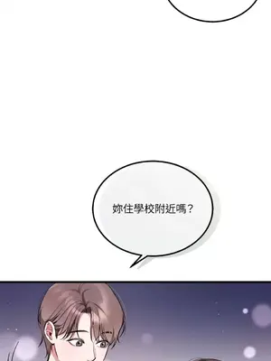 可以摸你嗎？ 1-30話[完結]_1015005