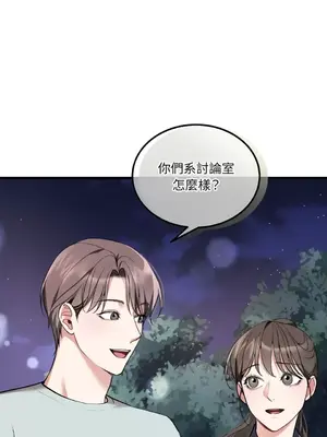 可以摸你嗎？ 1-30話[完結]_1015011