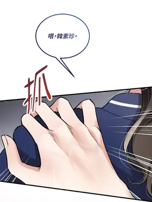 可以摸你嗎？ 1-30話[完結]_1015013