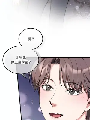 可以摸你嗎？ 1-30話[完結]_1015015