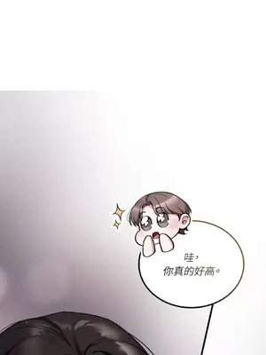 可以摸你嗎？ 1-30話[完結]_1015016