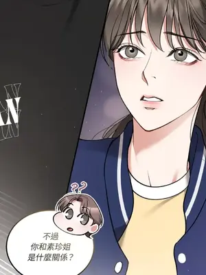 可以摸你嗎？ 1-30話[完結]_1015017