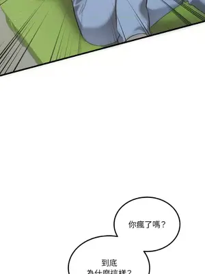 可以摸你嗎？ 1-30話[完結]_1015023