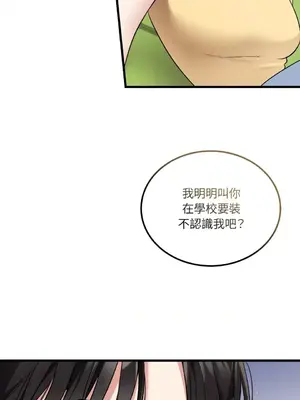 可以摸你嗎？ 1-30話[完結]_1015024
