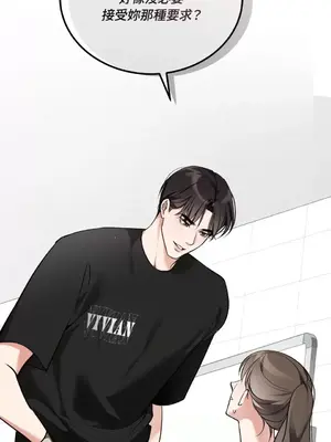 可以摸你嗎？ 1-30話[完結]_1015025