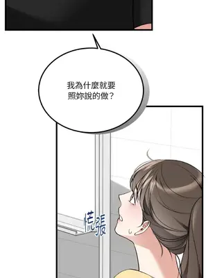 可以摸你嗎？ 1-30話[完結]_1015027