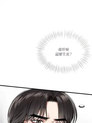 可以摸你嗎？ 1-30話[完結]_1015028