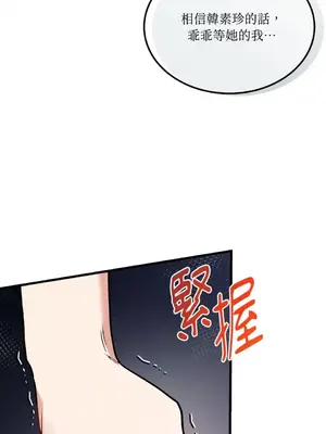 可以摸你嗎？ 1-30話[完結]_1015029