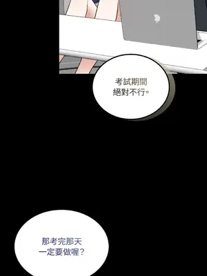 可以摸你嗎？ 1-30話[完結]_1015031