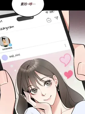 可以摸你嗎？ 1-30話[完結]_1015035