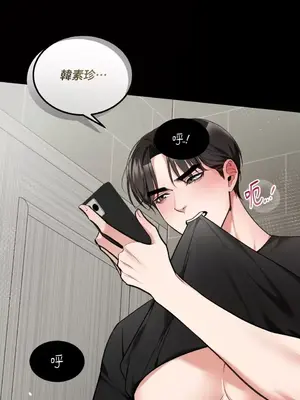 可以摸你嗎？ 1-30話[完結]_1015037