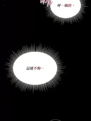 可以摸你嗎？ 1-30話[完結]_1015038