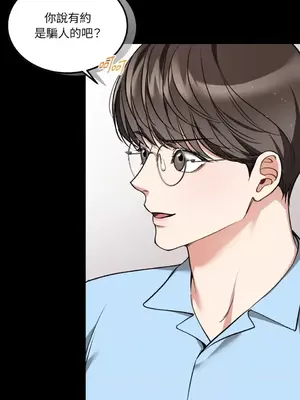 可以摸你嗎？ 1-30話[完結]_1015044