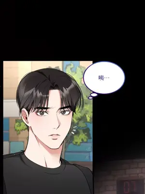 可以摸你嗎？ 1-30話[完結]_1015046