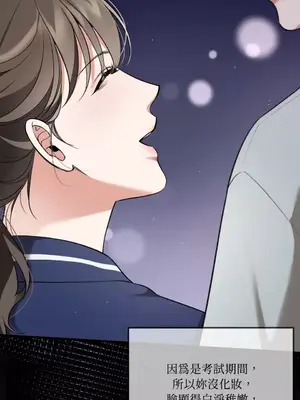 可以摸你嗎？ 1-30話[完結]_1015050