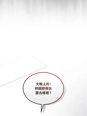 可以摸你嗎？ 1-30話[完結]_1015051