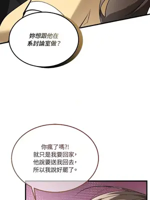 可以摸你嗎？ 1-30話[完結]_1015054