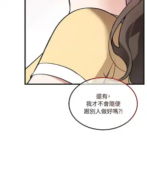 可以摸你嗎？ 1-30話[完結]_1015055