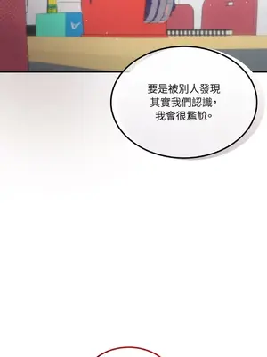 可以摸你嗎？ 1-30話[完結]_1015056