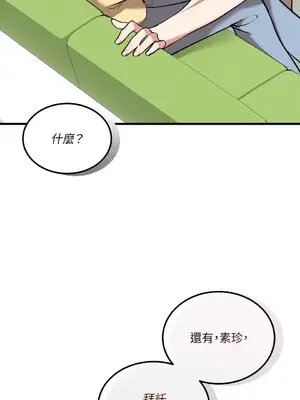 可以摸你嗎？ 1-30話[完結]_1015057