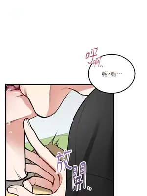 可以摸你嗎？ 1-30話[完結]_1015061