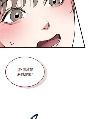 可以摸你嗎？ 1-30話[完結]_1015063