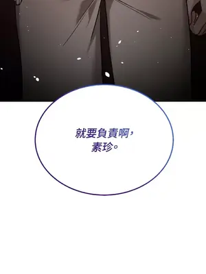 可以摸你嗎？ 1-30話[完結]_1015065