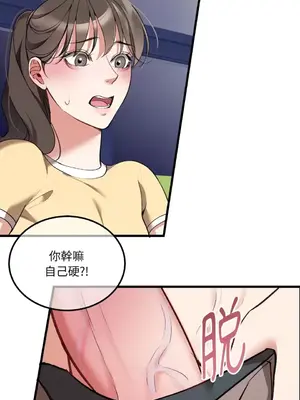 可以摸你嗎？ 1-30話[完結]_1016002