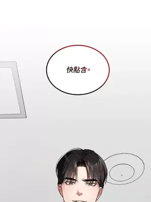 可以摸你嗎？ 1-30話[完結]_1016003