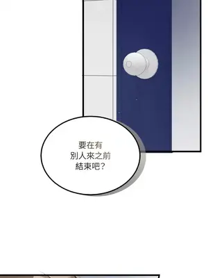 可以摸你嗎？ 1-30話[完結]_1016005