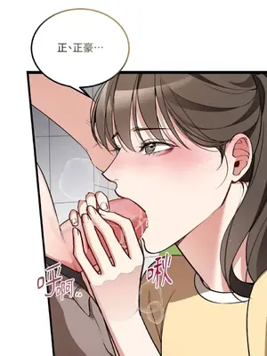 可以摸你嗎？ 1-30話[完結]_1016009