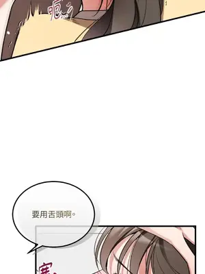 可以摸你嗎？ 1-30話[完結]_1016012