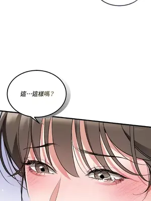 可以摸你嗎？ 1-30話[完結]_1016013